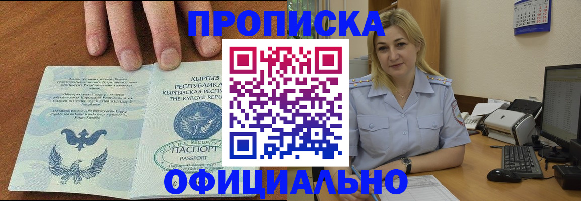 прописка для военкомата в Энгельсе