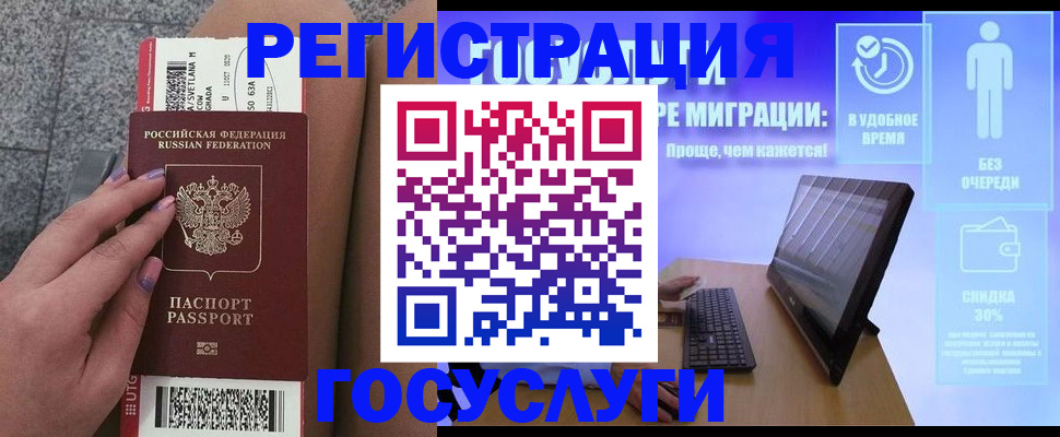 прописка для школы в Энгельсе